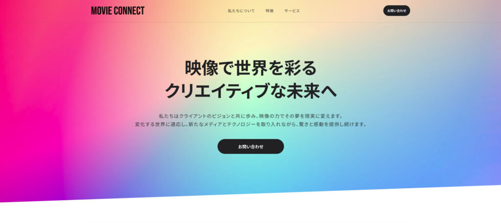 新規顧客獲得