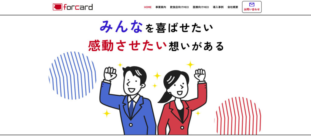 新規顧客獲得