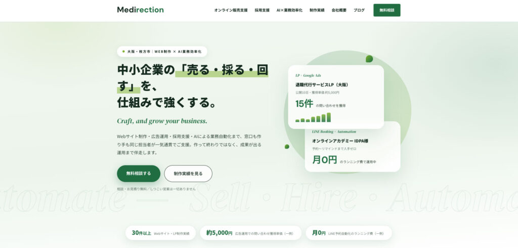 新規アライアンス先獲得