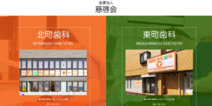 MEO対策