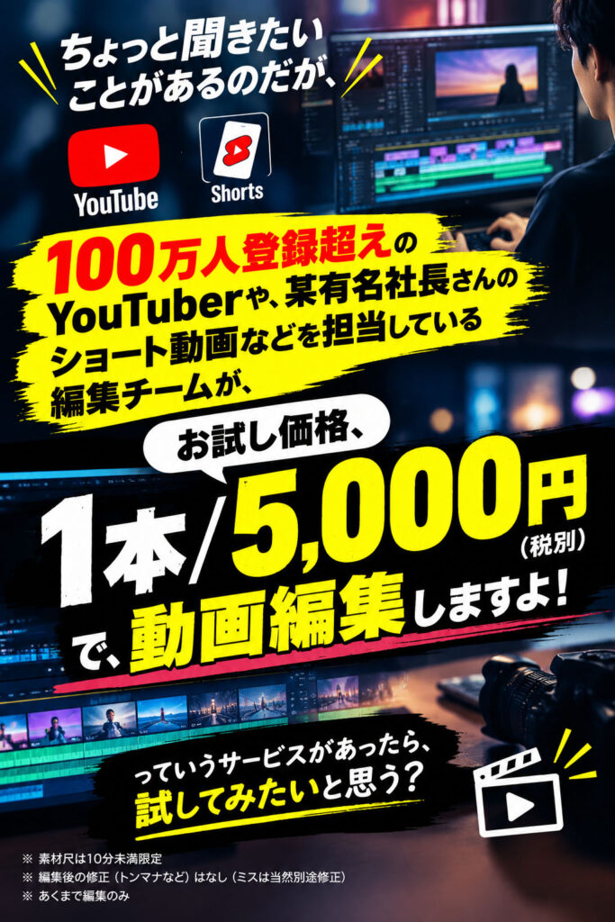 お試し編集チラシ画像