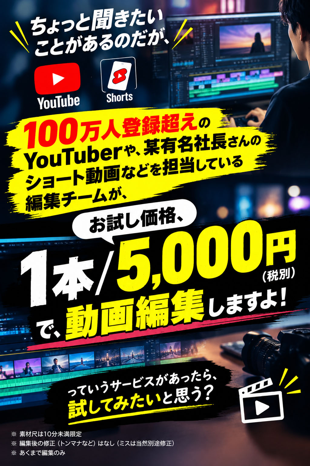 お試し編集チラシ画像