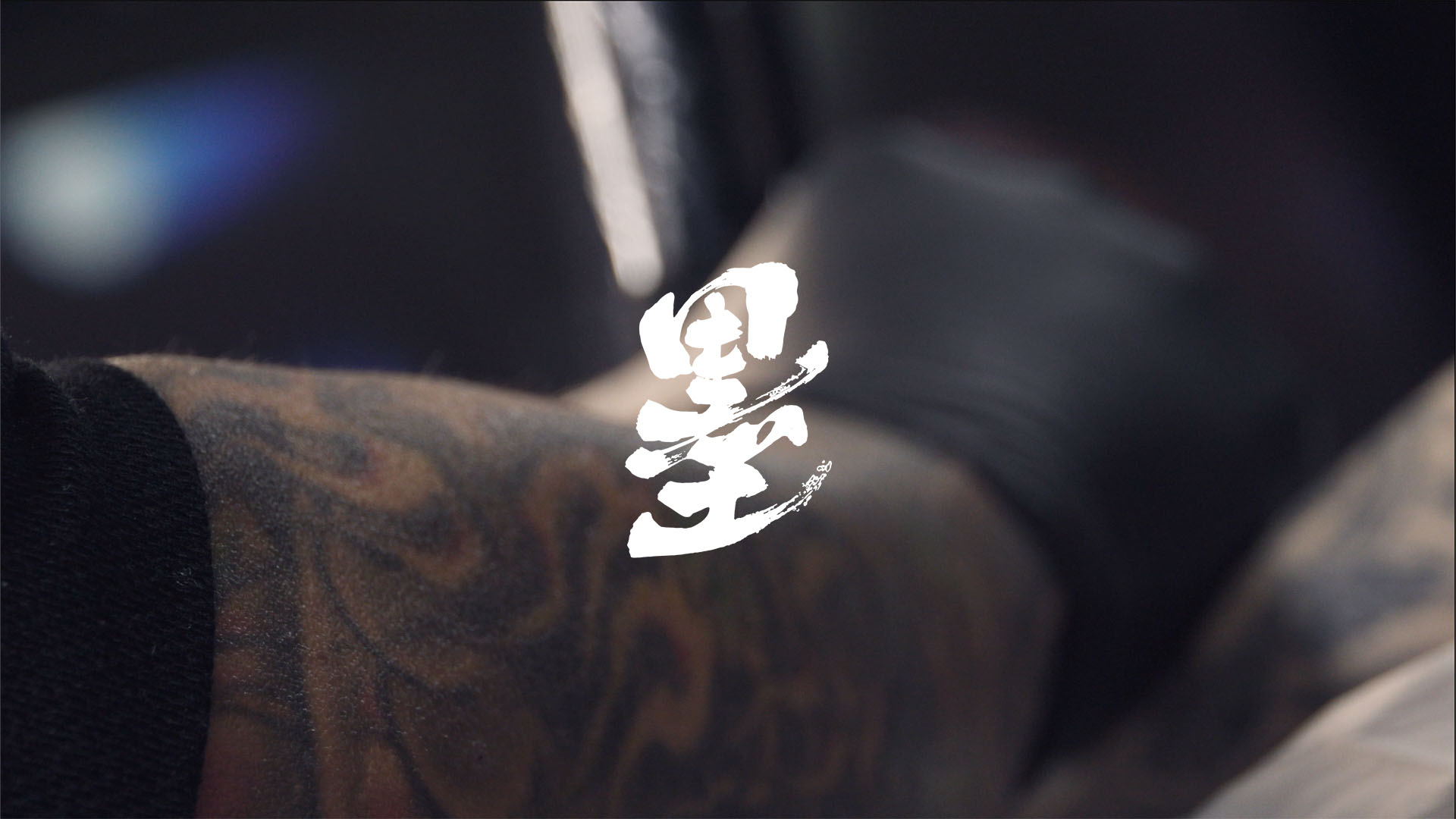 tattooを掘っているところの写真